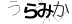 CAPTCHA